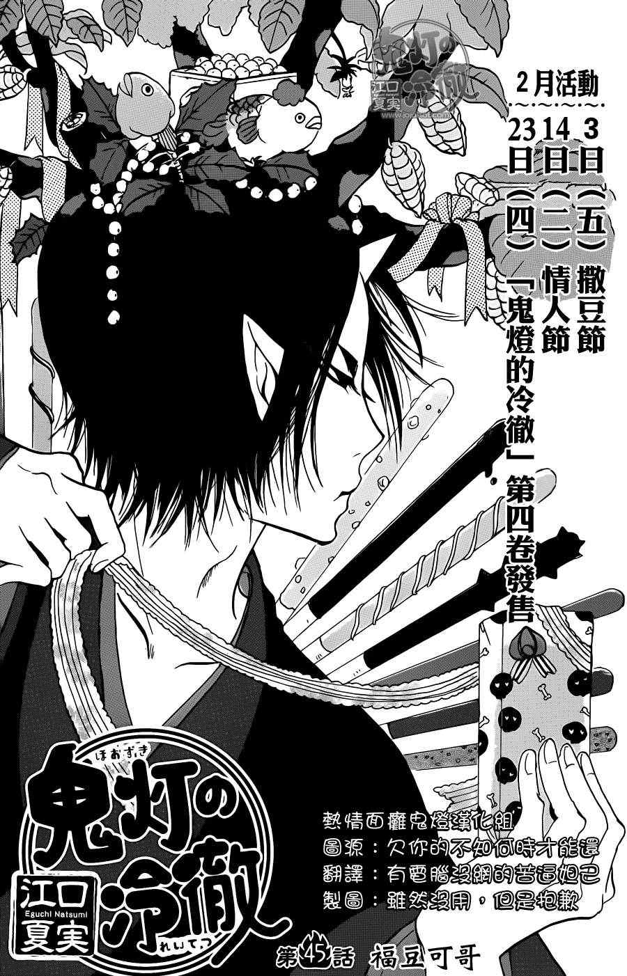 第45话1