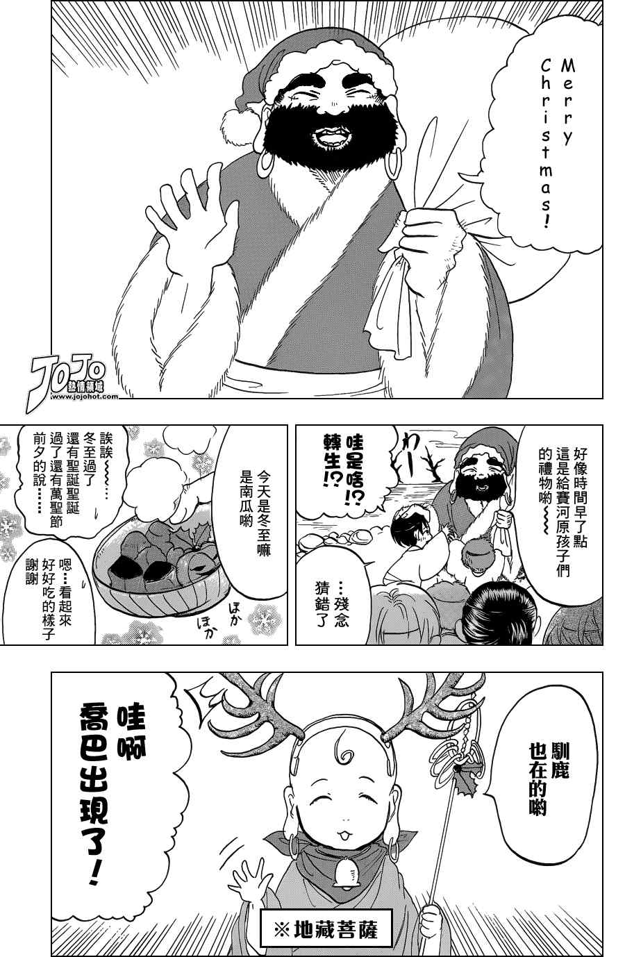 鬼灯的冷彻第四季什么时候出漫画,第40话3图