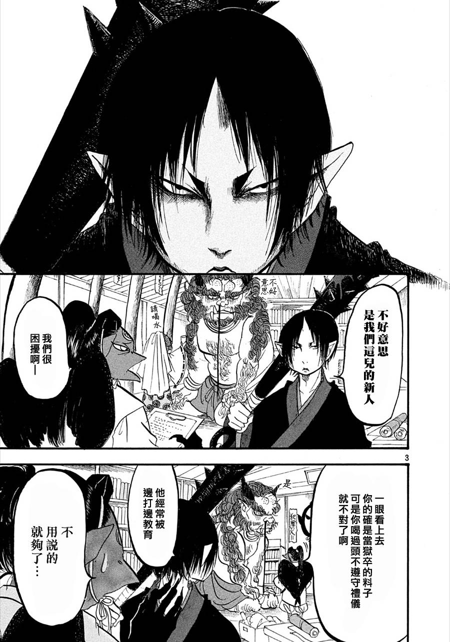 第168话2