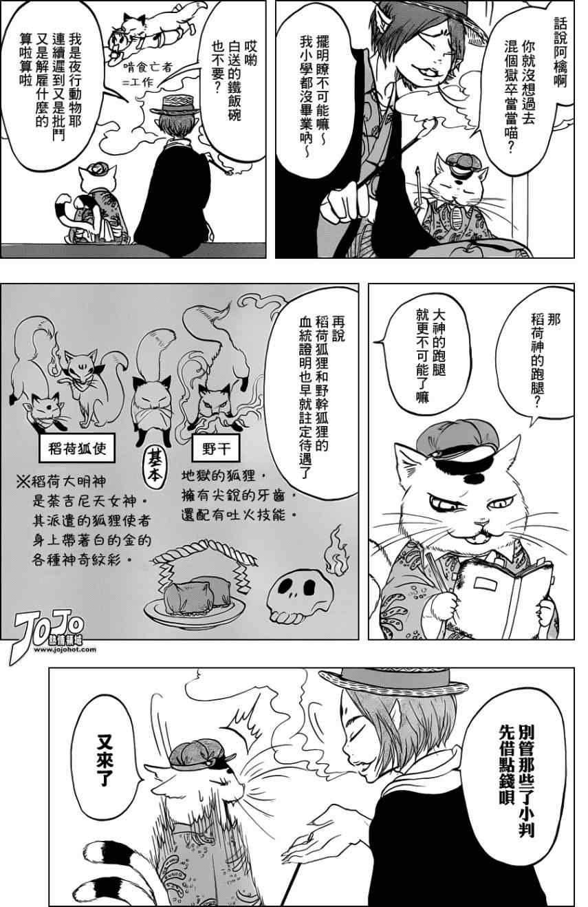 第39话2