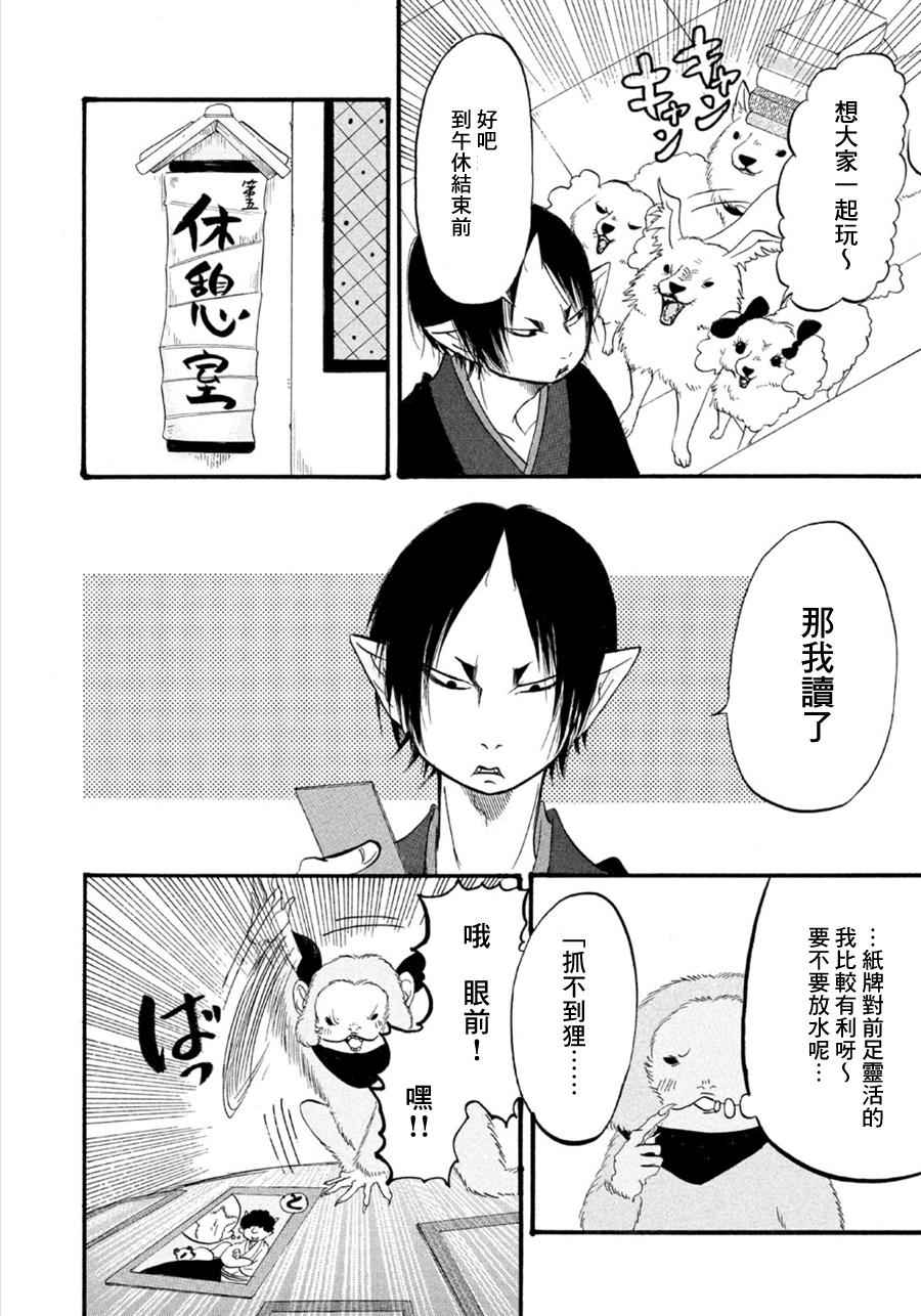 第176话3