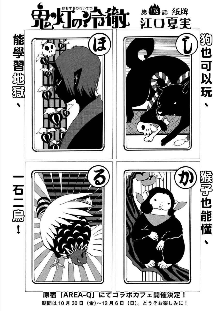 第176话1