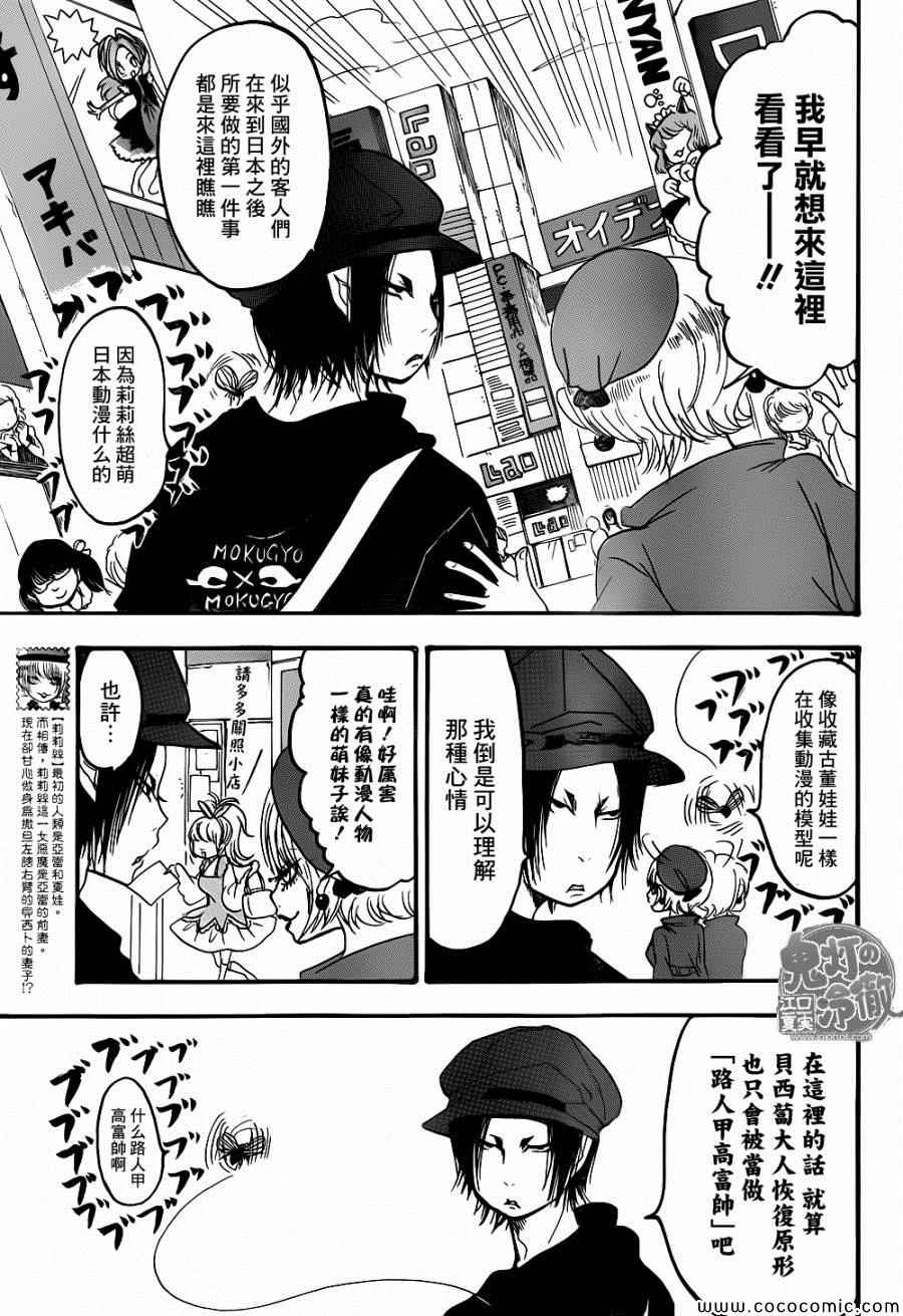 第137话4