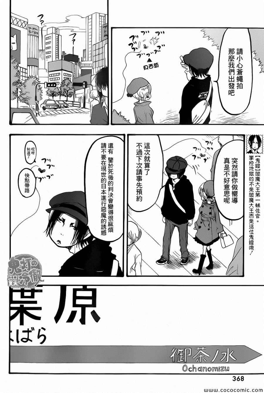 第137话3