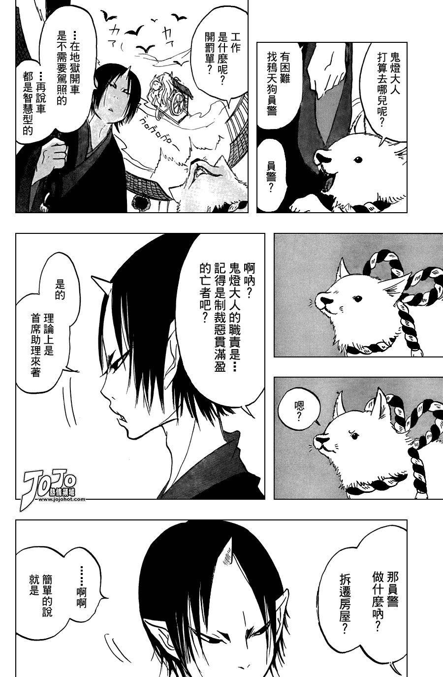 第20话3