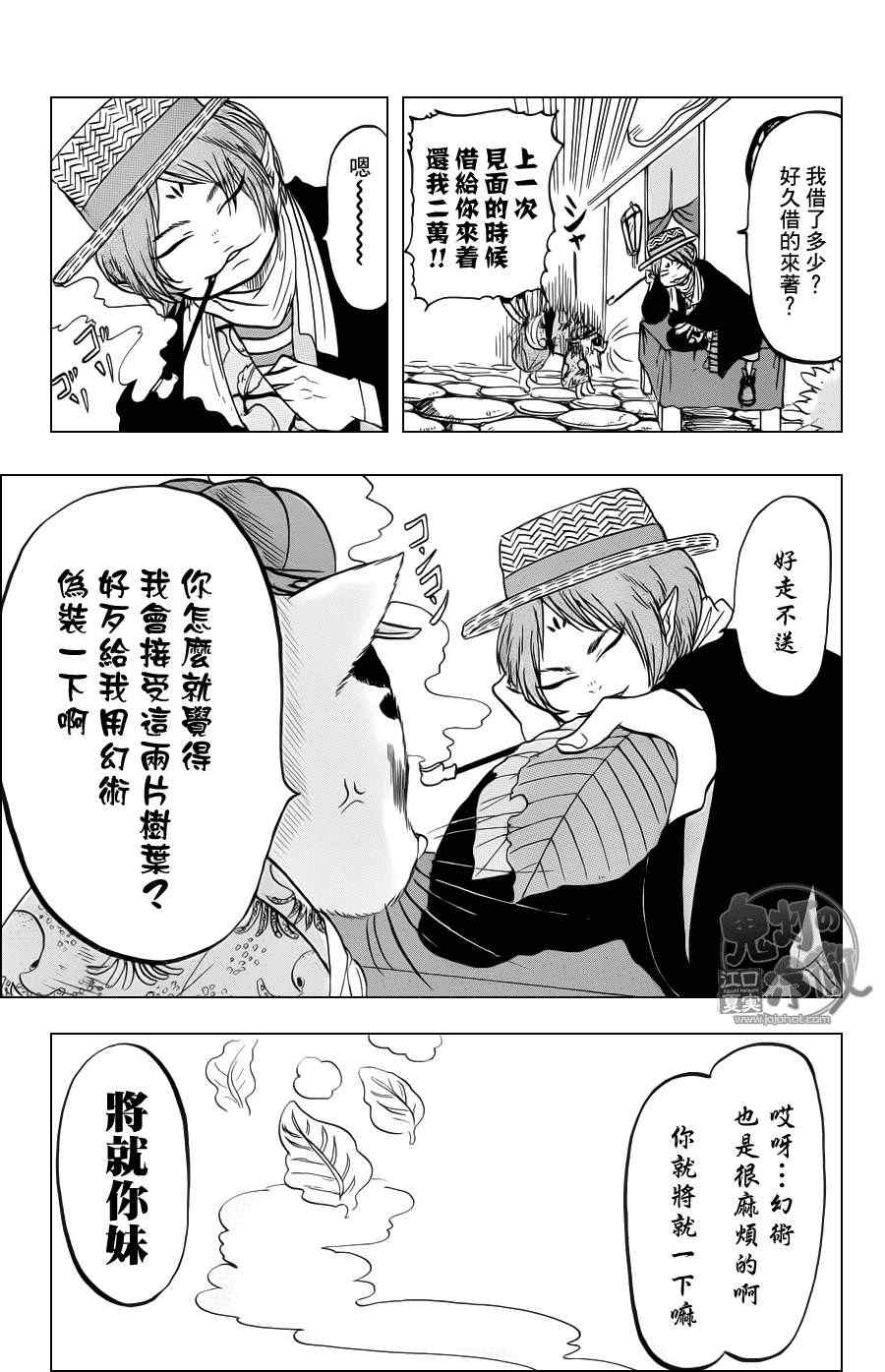 鬼灯的冷彻盂兰盆节漫画,第74话3图