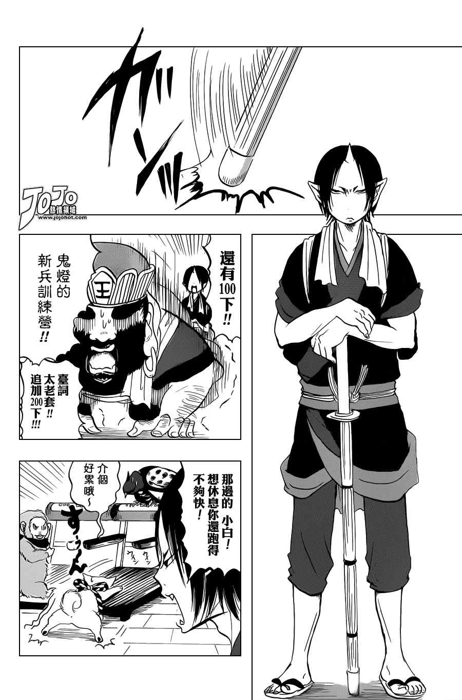 鬼灯的冷彻完结了吗漫画,第27话4图