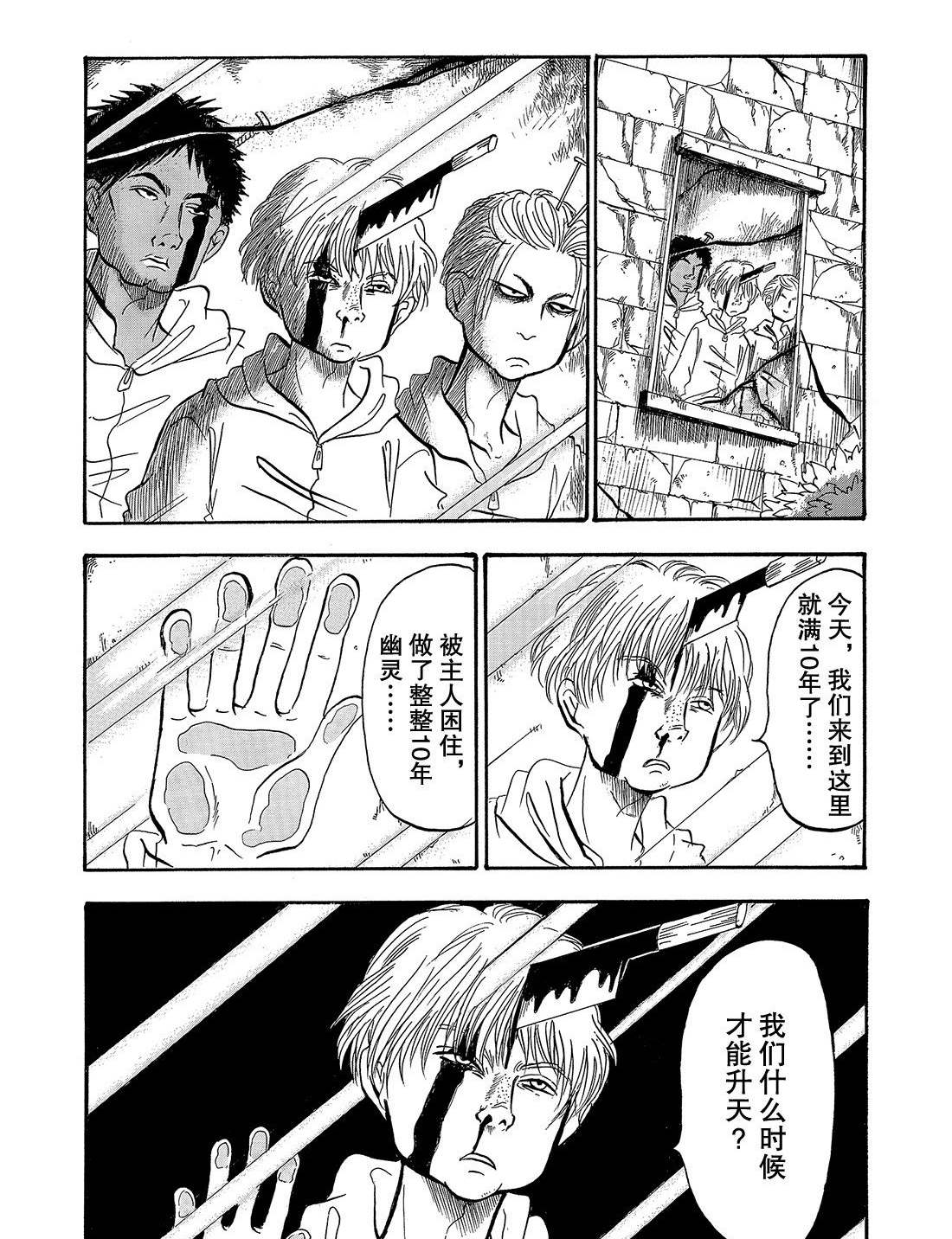 鬼灯的冷彻第一季樱花动漫漫画,第265话试看版1图