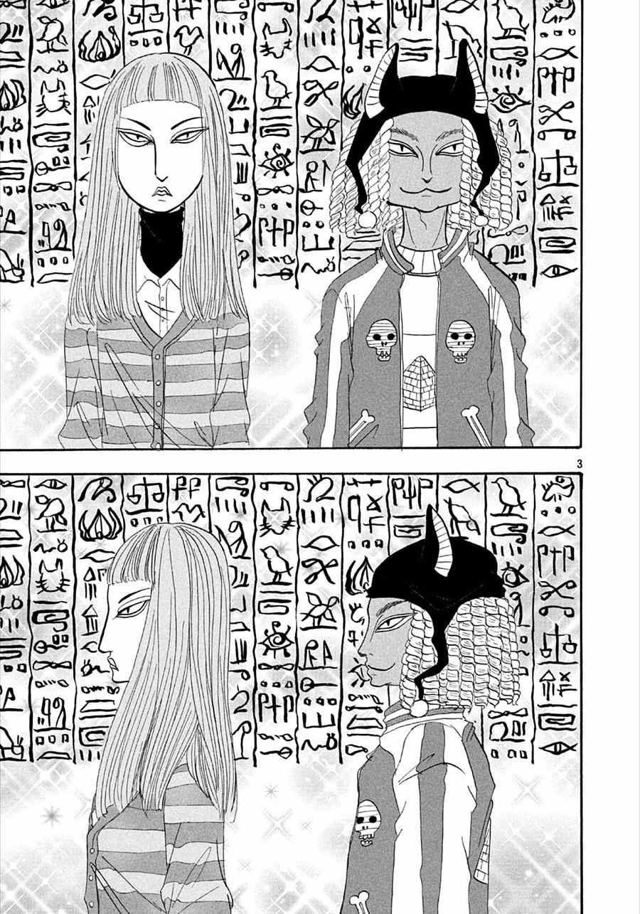 鬼灯的冷彻第一季樱花动漫漫画,第178话3图