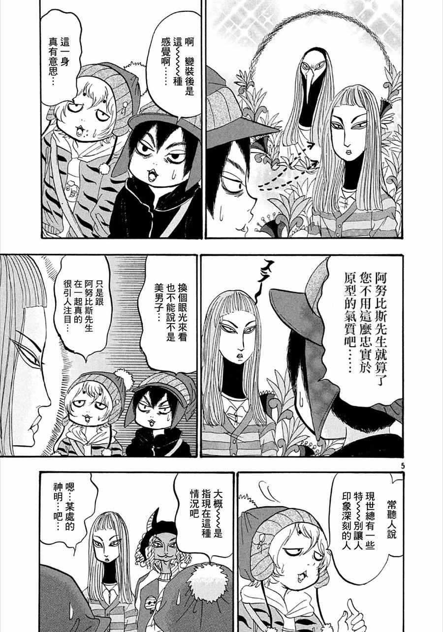 鬼灯的冷彻第一季樱花动漫漫画,第178话5图