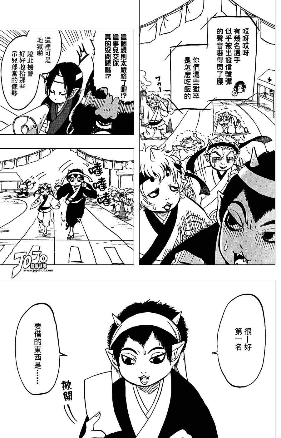 鬼灯的冷彻盂兰盆节漫画,第10话5图