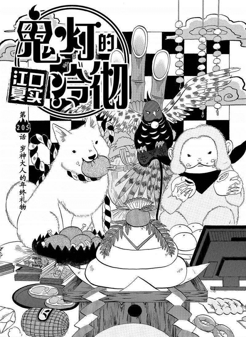 第205话试看版1
