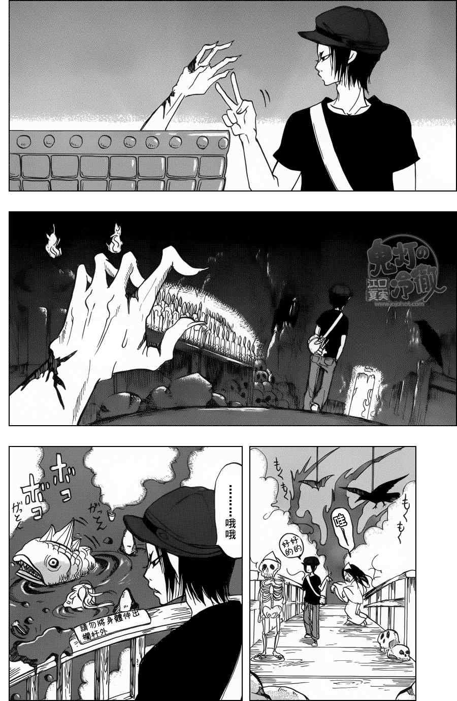 鬼灯的冷彻完结了吗漫画,第75话4图