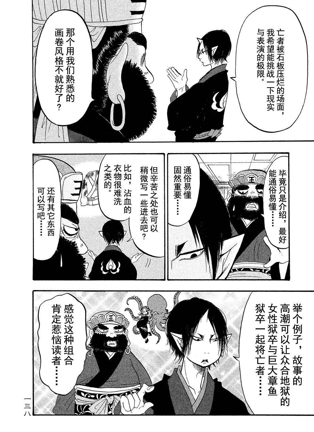 第190话试看版3