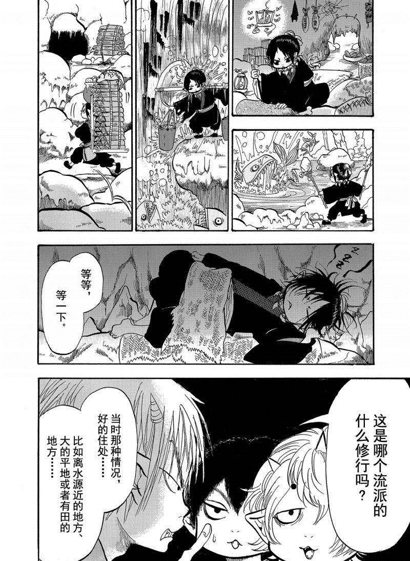 鬼灯的冷彻芥子漫画,第203话试看版4图
