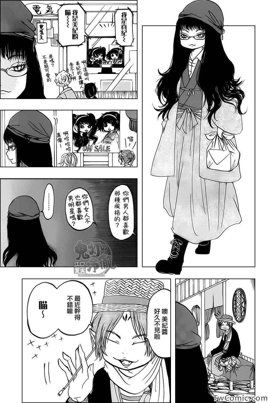 鬼灯的冷彻第四季什么时候出漫画,第96话3图