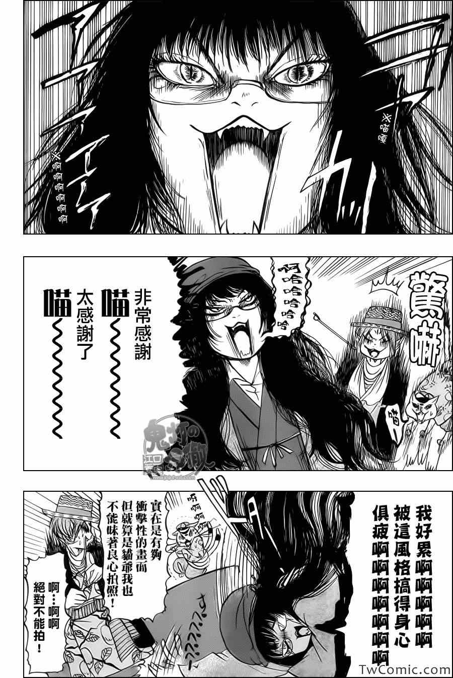 鬼灯的冷彻第四季什么时候出漫画,第96话4图