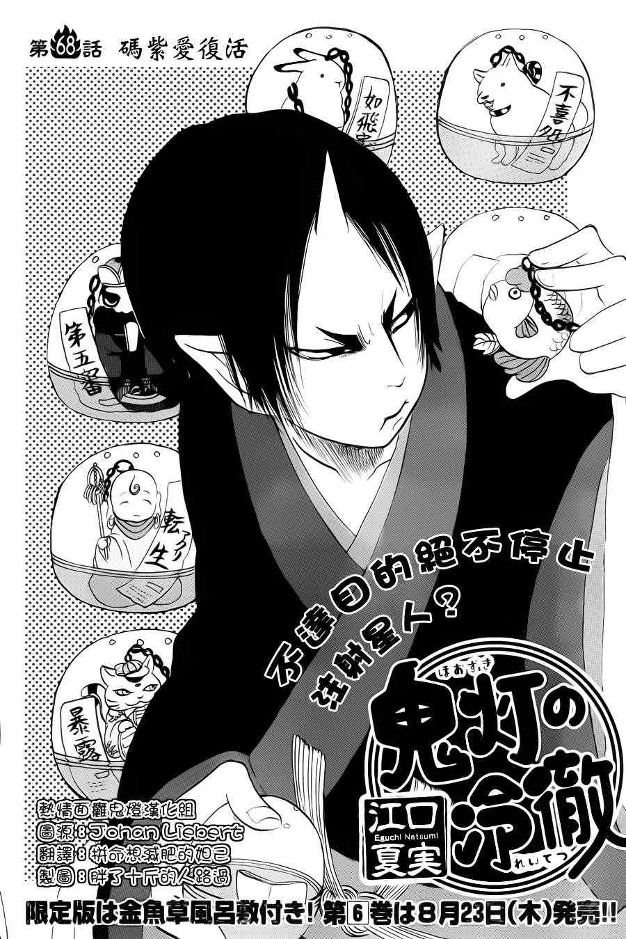 第68话1