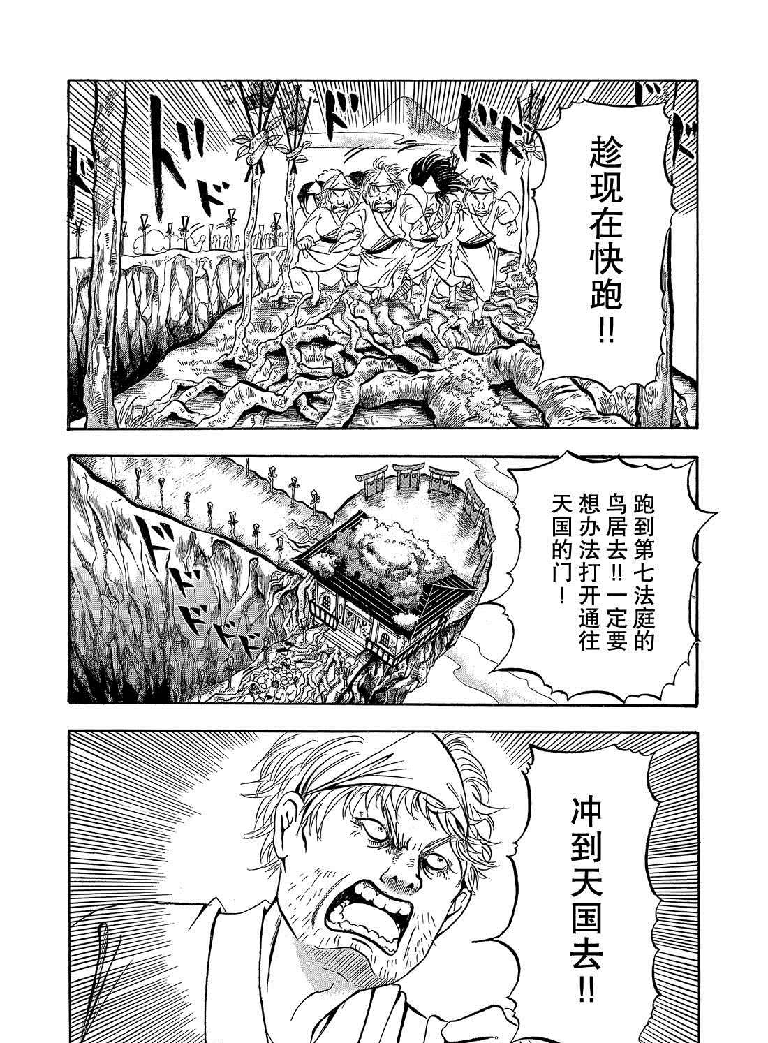 第270话试看版0