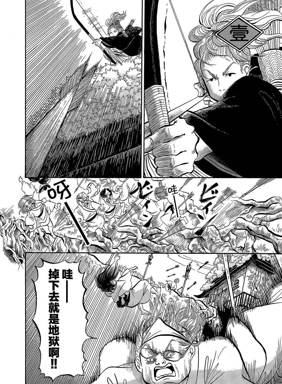 第270话试看版3