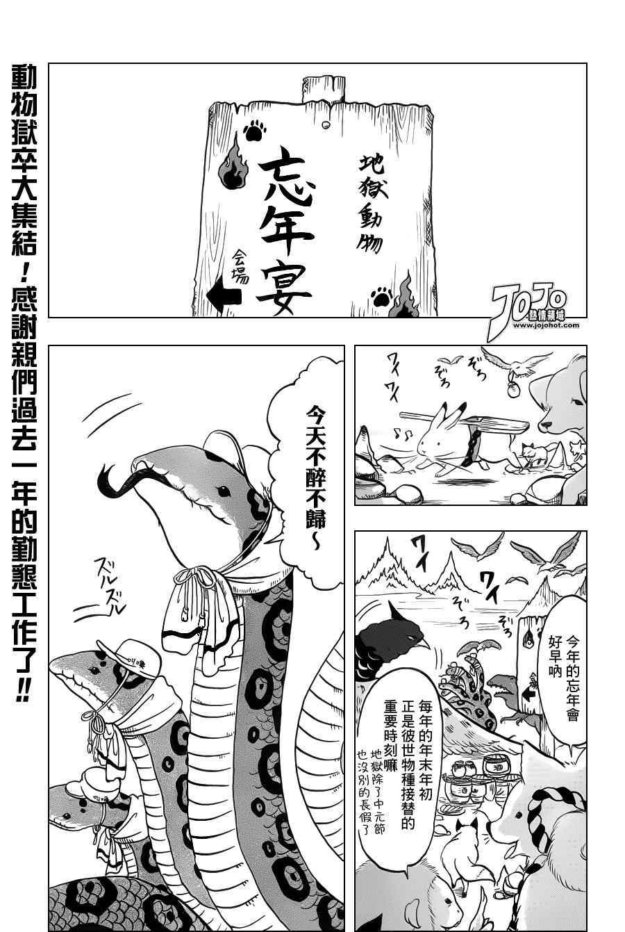 第38话1