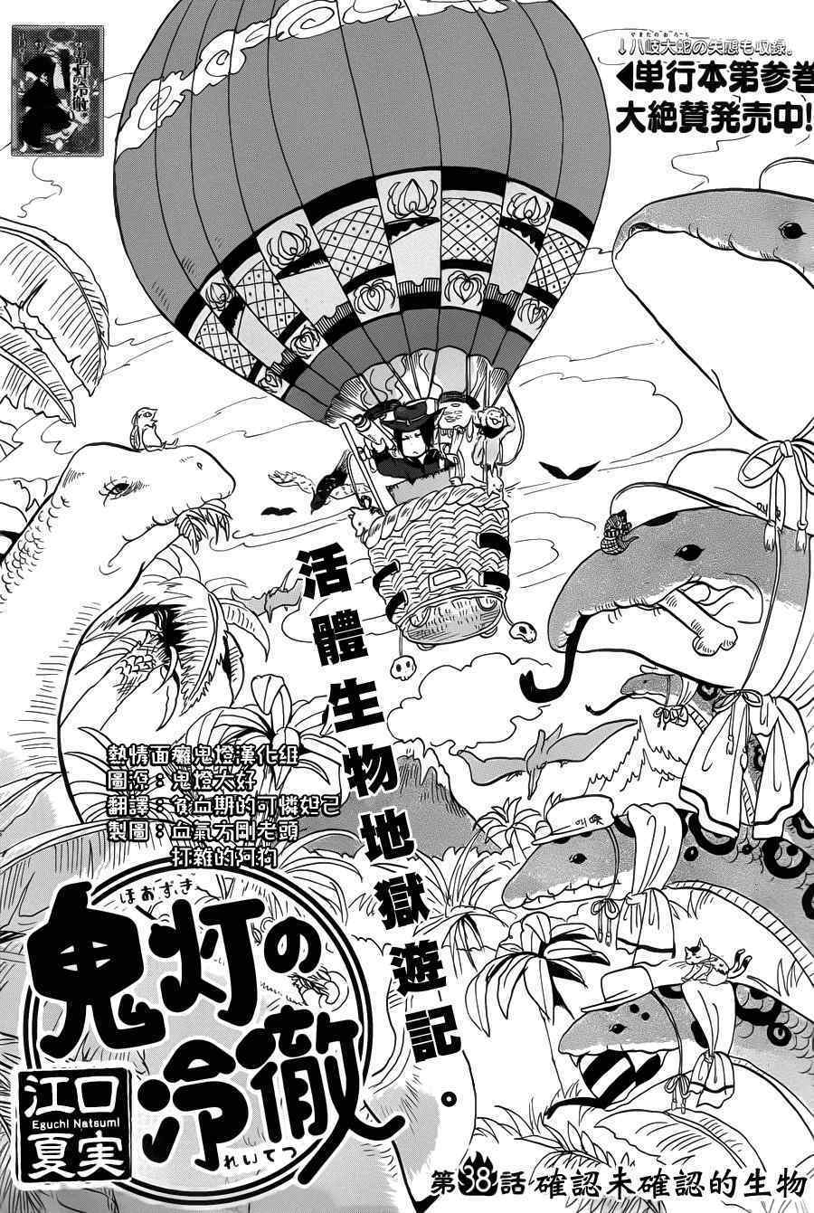 第38话2