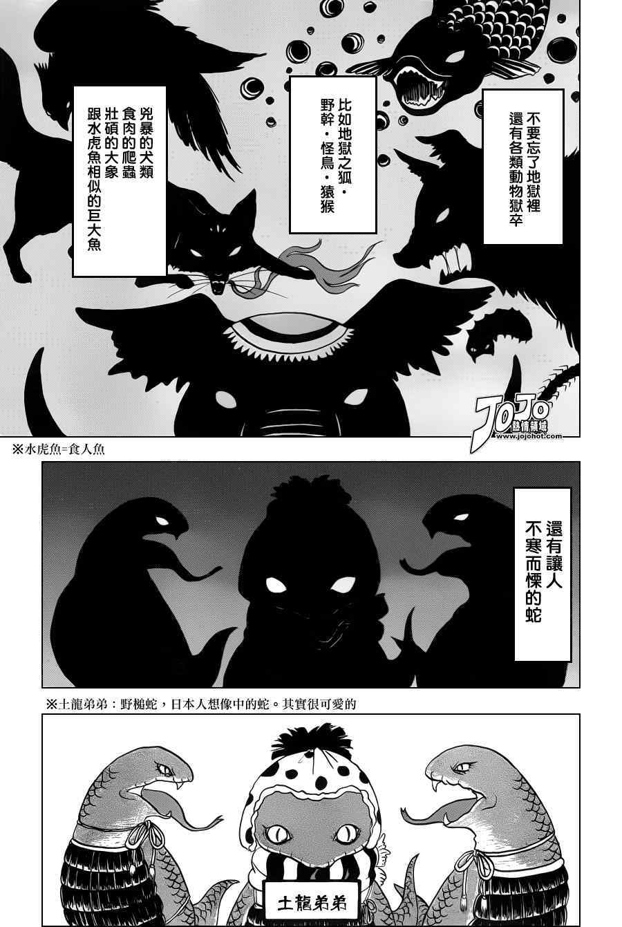 第38话3
