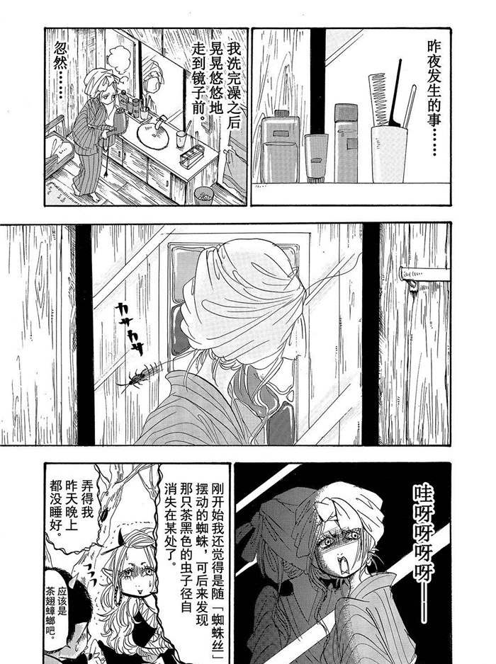 鬼灯的冷彻芥子漫画,第194话试看版3图