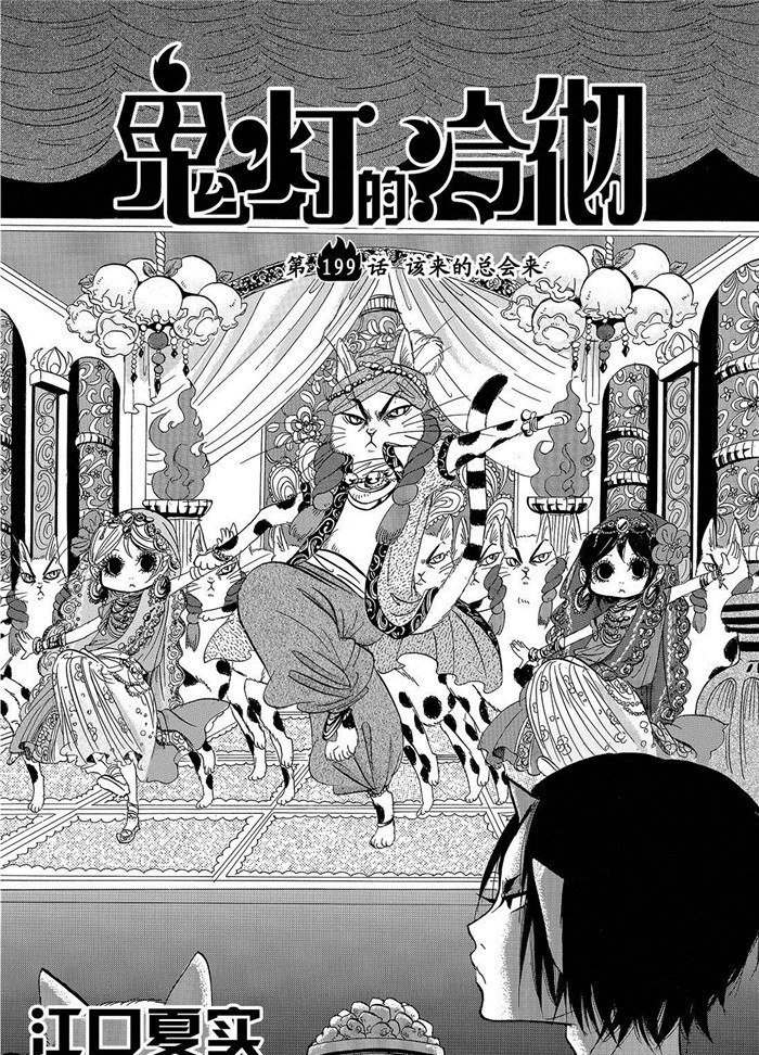 第199话试看版1