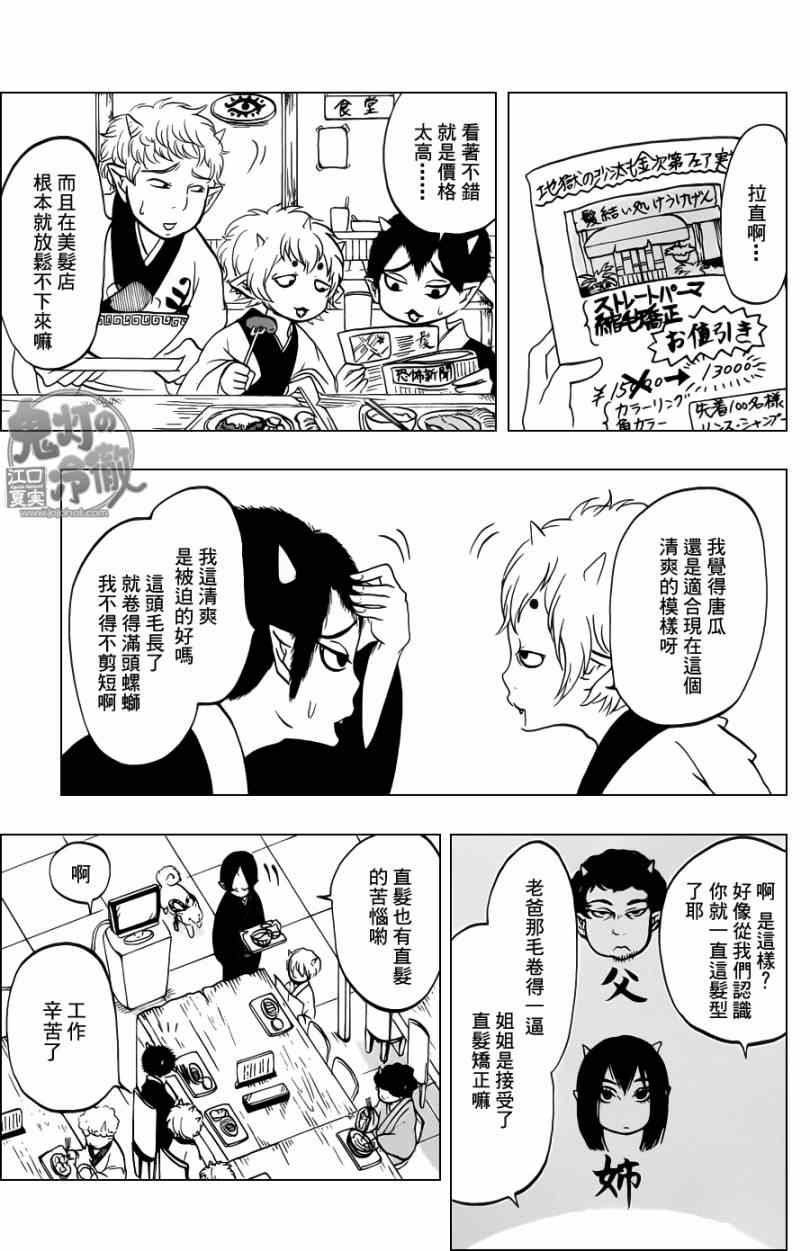 第47话2