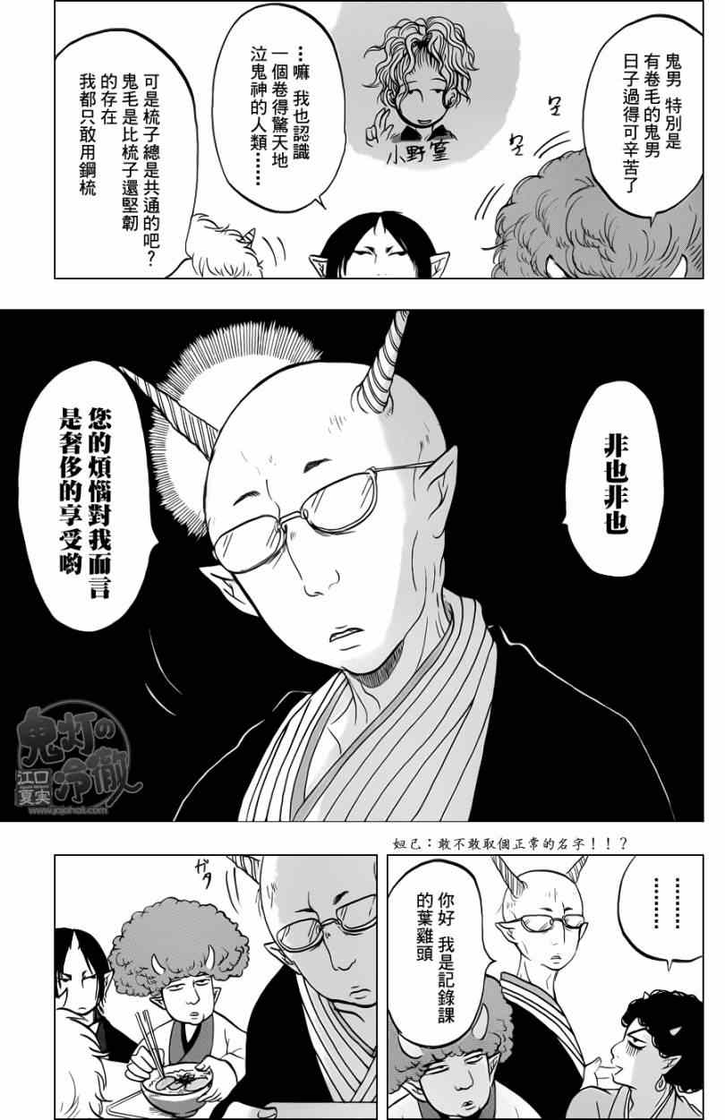 第47话4