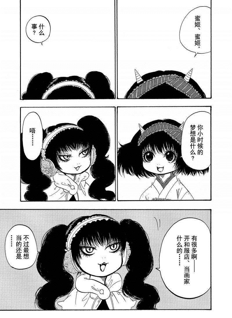 鬼灯的冷彻第二季bili漫画,第202话试看版1图