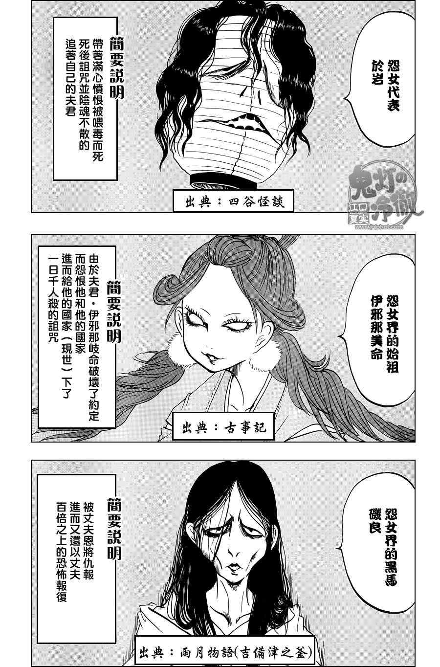 鬼灯的冷彻同人文漫画,第55话3图