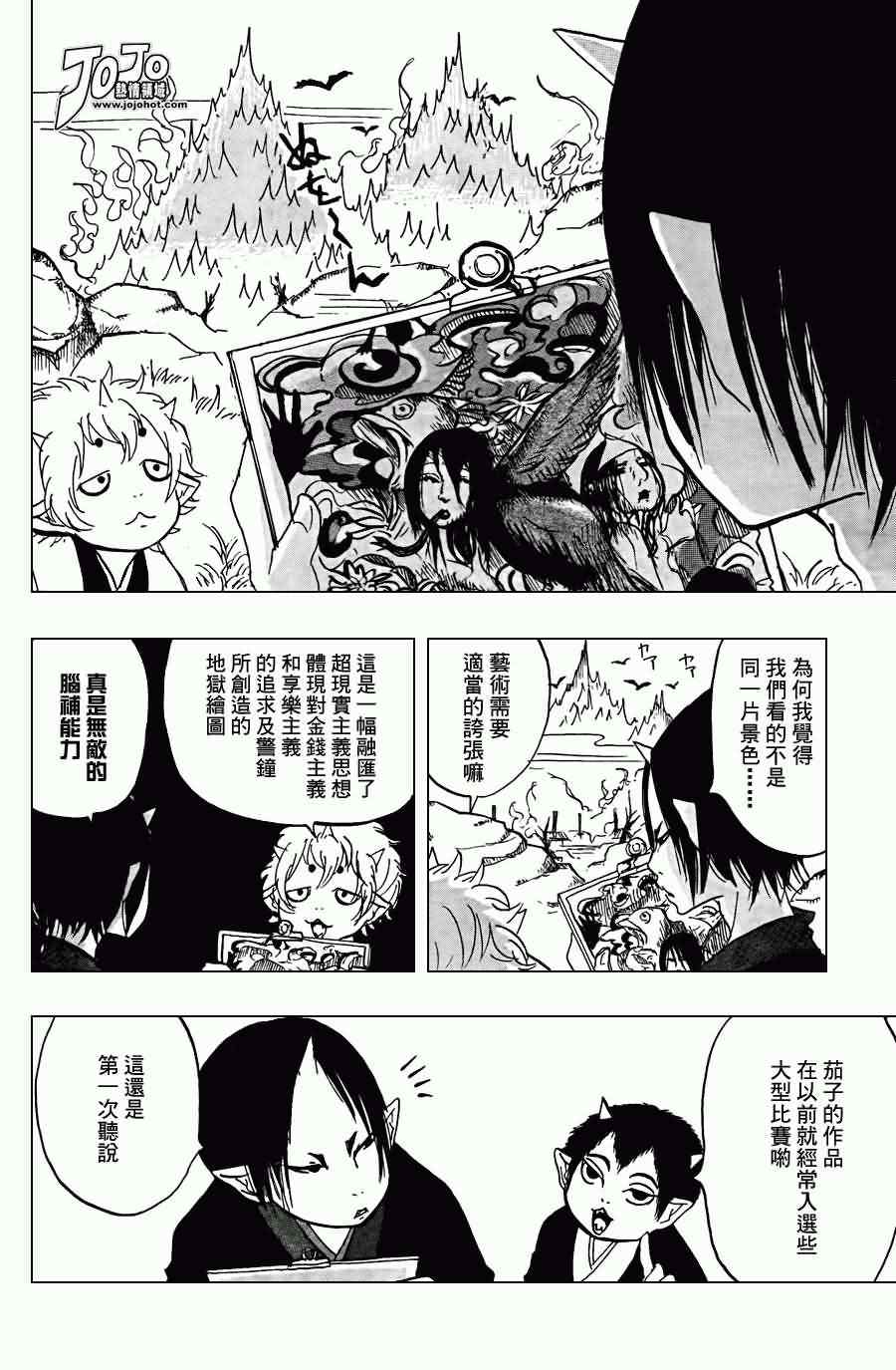 第21话3
