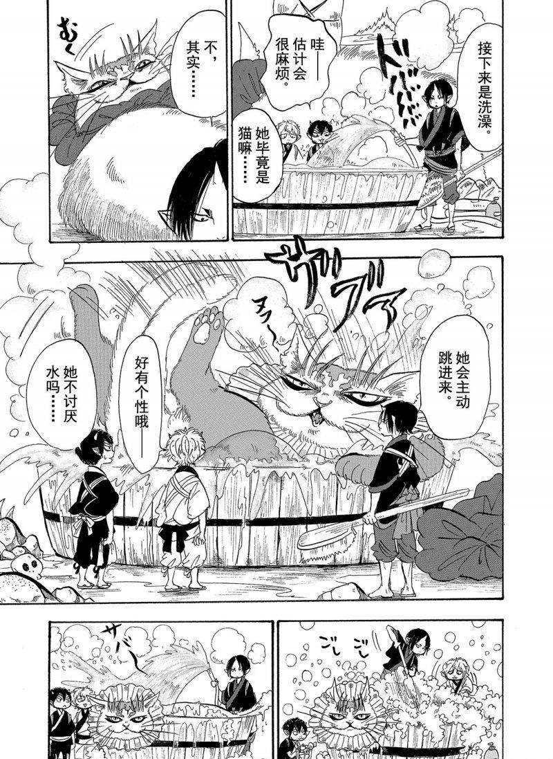 第209话试看版4