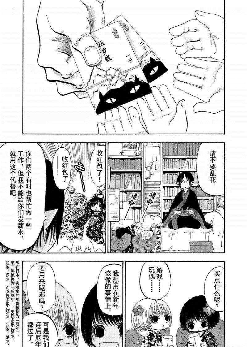 鬼灯的冷彻截图漫画,第206话试看版3图