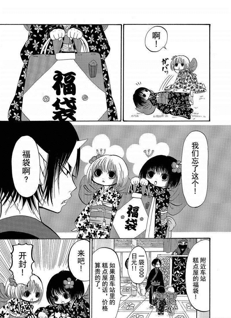 鬼灯的冷彻截图漫画,第206话试看版5图