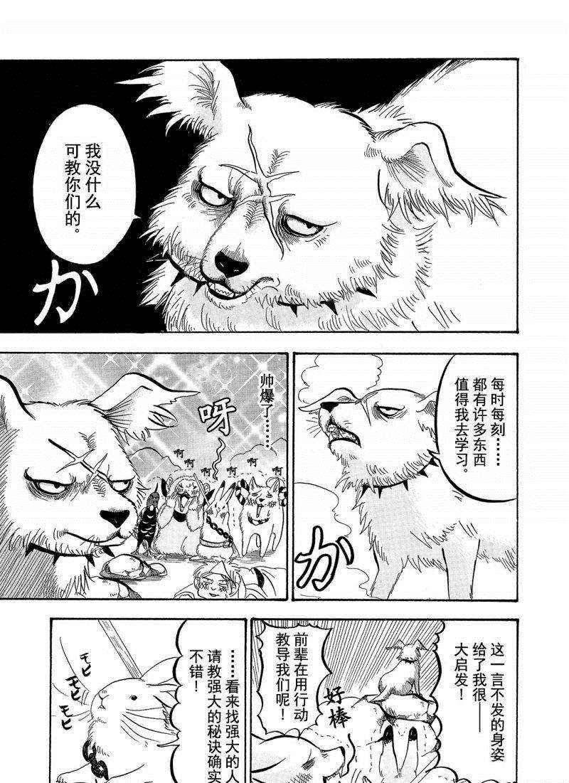 鬼灯的冷彻第二季bili漫画,第201话试看版5图