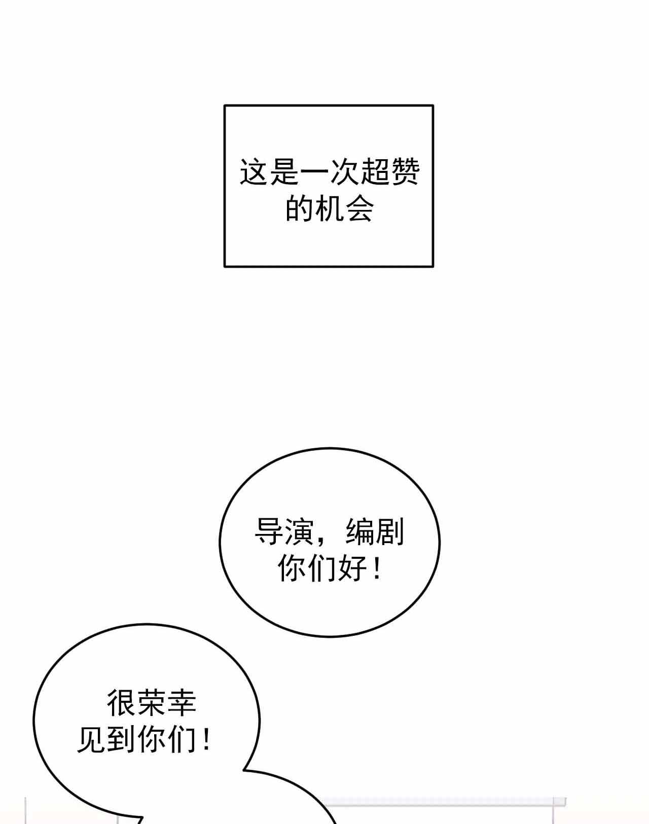体验现场第二季漫画在哪里看漫画,第2话1图