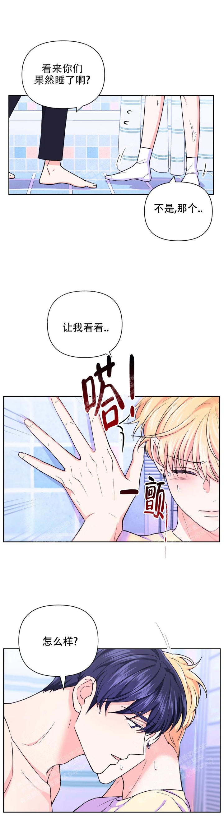 体验现场第二季漫画在哪里看漫画,第79话3图