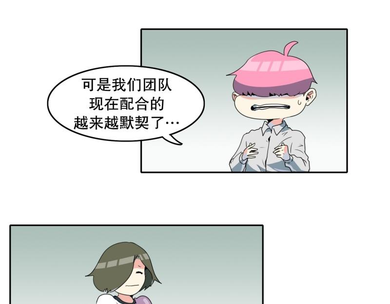 爆裂女子高中生解说漫画,第106话 拒绝4图