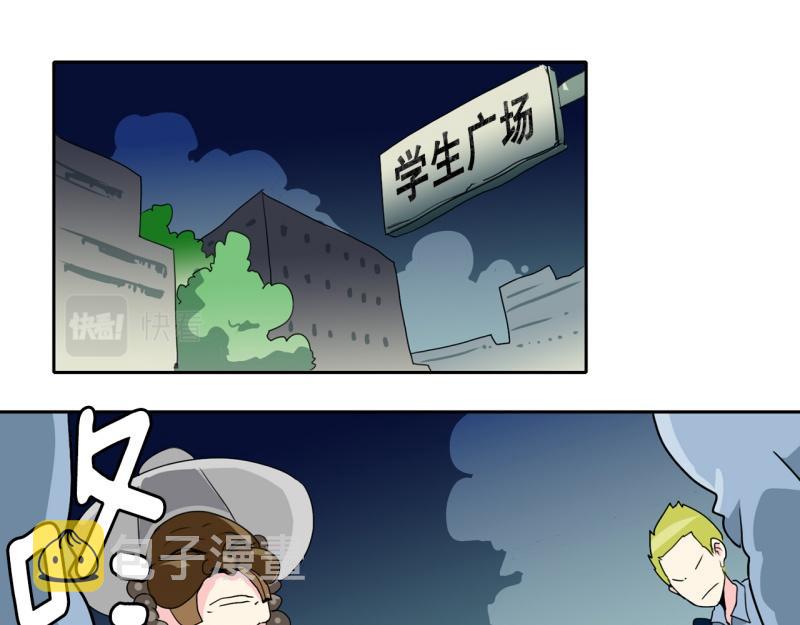 爆裂女孩都有谁漫画,第53话 阴谋13图