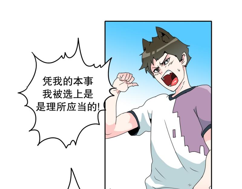 爆裂女子高中生漫画,第64话 最强小队？4图