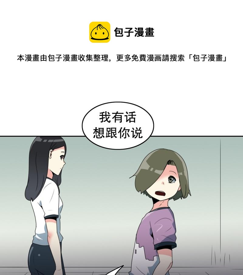爆裂女郎图片漫画,第104话 沈风退出？1图