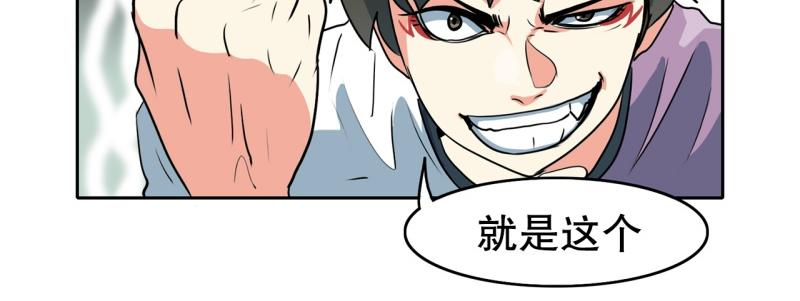 爆裂女子高中生解说漫画,第76话 紧急对策23图
