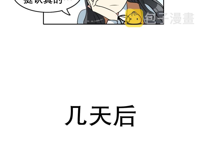 爆裂女子高中生解说漫画,第74话 奇怪的训练25图