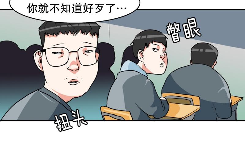爆裂女子日本组合漫画,第82话 马烈的过去23图