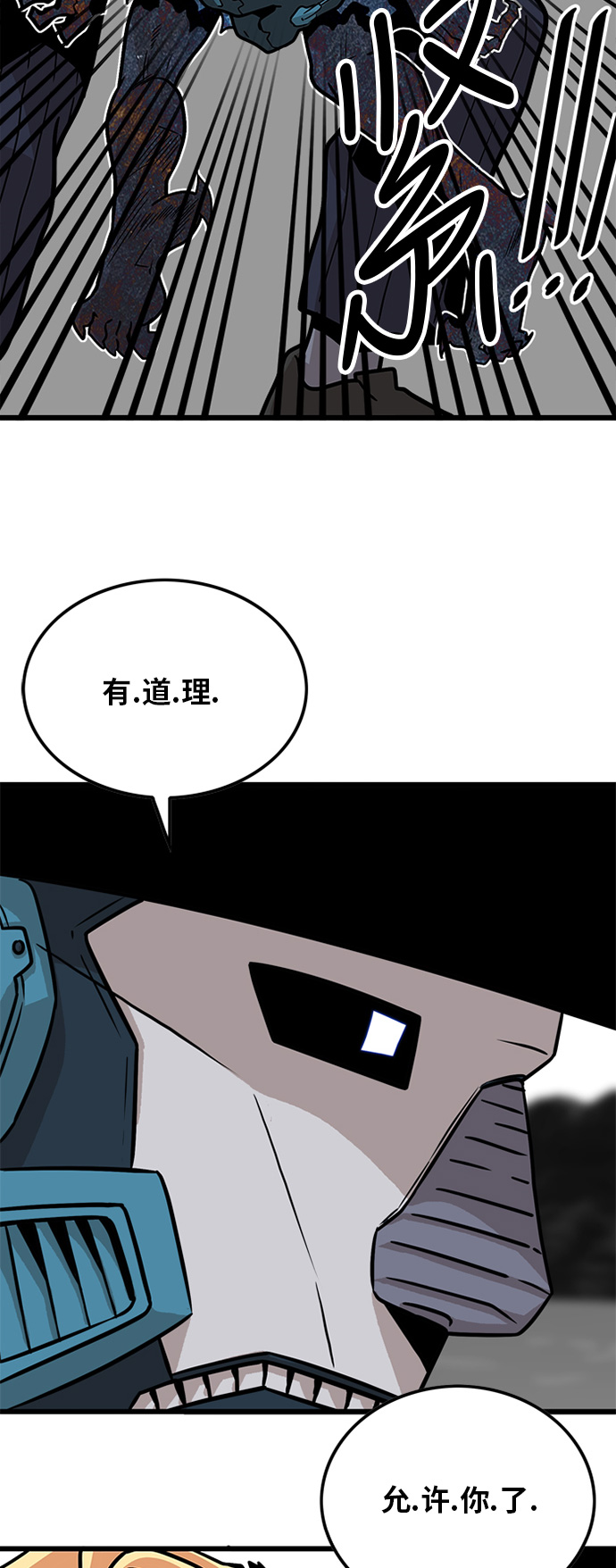 第86话4