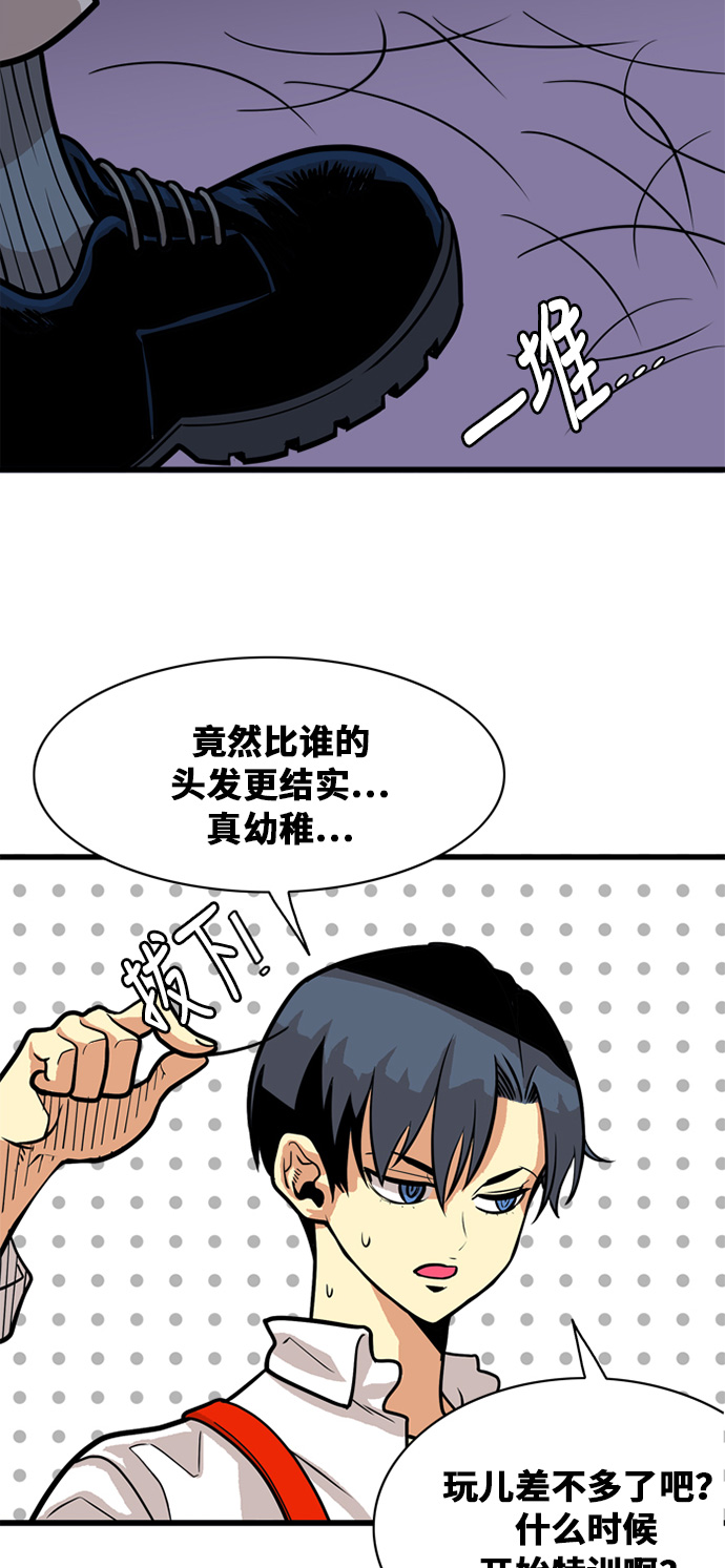 第53话4