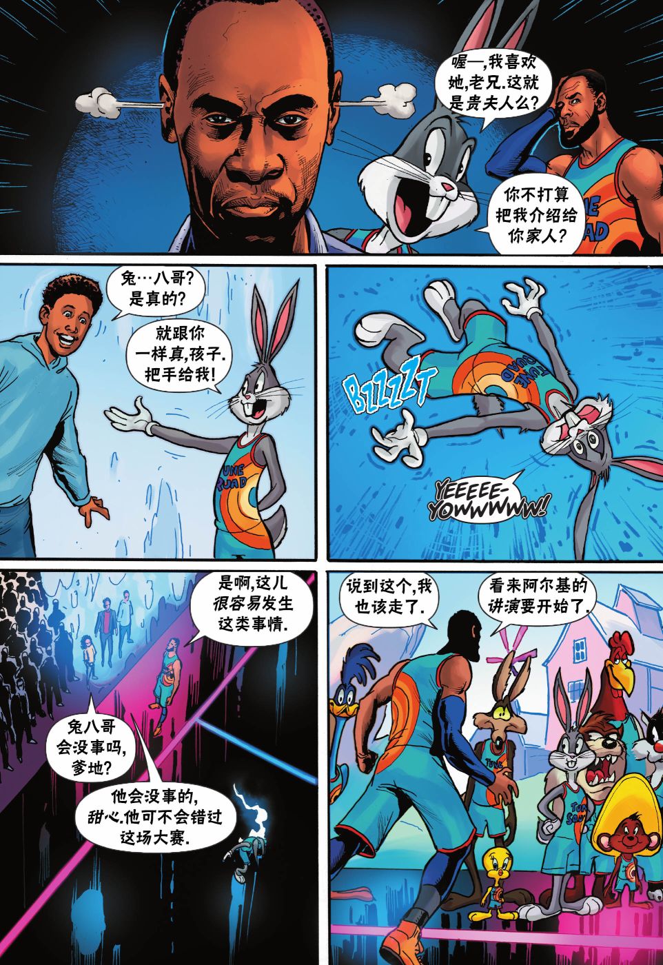 空中大灌篮2高清在线观看漫画,第4话5图
